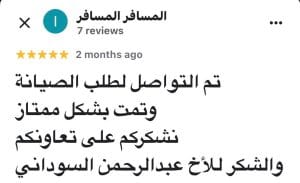التخصصي 11