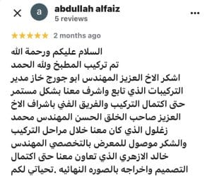 التخصصي9
