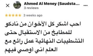 التعاون بلس8