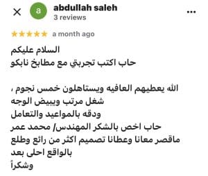 التعاون بلس13