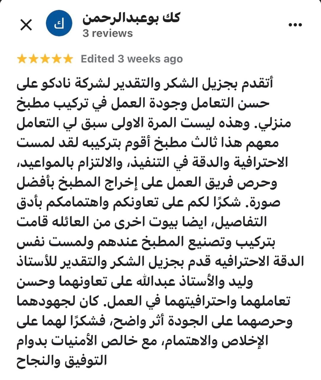 Testimonial content image