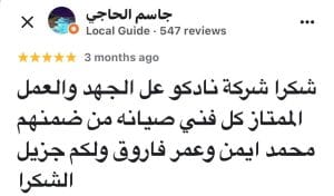 الأحساء 9
